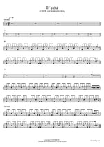 If You Kim Tae Rae (김태래) Full Drum Transcription / Drum Sheet Music COPYDRUM