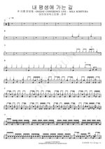 It Is Well With My Soul, Hallelujah (ONEDAY CONFERENCE LIVE SOLA SCRIPTURA 전주) (내 평생에 가는 길, 주 이름 찬양해) Isaiah6tyOne (아이자야씩스티원) Full Drum Transcription / Drum Sheet Music COPYDRUM