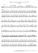 None But You in Heaven + Almighty My Lord God (하늘 위에 주님밖에 + 전능하신 나의 주 하나님은) Navi Worship (나비워십) Full Drum Transcription / Drum Sheet Music COPYDRUM