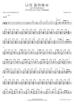 Get up and Walk (나의 등뒤에서) - FIA Worship (피아워십) drum sheet music
