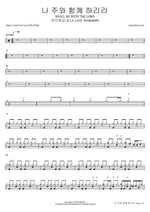 I Shall Be With the Lord (나 주와 함께 하리라) - FIA Worship (피아워십) drum sheet music