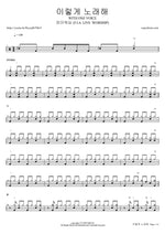 With One Voice (이렇게 노래해) - FIA Worship (피아워십) drum sheet music