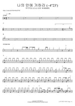 Abide in Me (나의 안에 거하라) - FIA Worship (피아워십) drum sheet music