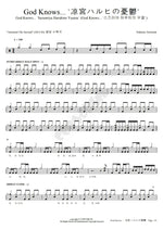 God Knows... (from the Melancholy of Haruhi Suzumiya) Animetal the Second (二代目アニメタル) Full Drum Transcription / Drum Sheet Music COPYDRUM