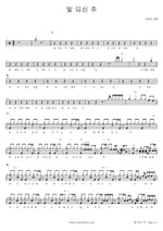 The Lord, the Light (빛되신주) SaRang Church (사랑의 교회) Full Drum Transcription / Drum Sheet Music COPYDRUM