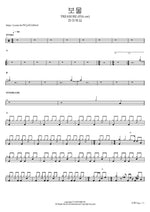 보물 TREASURE (FIA.ver) 피아워십 Full Drum Transcription / Drum Sheet Music COPYDRUM