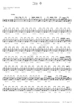 He is the Lord (그는 주) MARKERS WORSHIP (마커스워십) Full Drum Transcription / Drum Sheet Music COPYDRUM