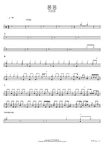 풍등 이찬원 Full Drum Transcription / Drum Sheet Music COPYDRUM