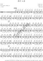 Red Sunset (붉은 노을) BIGBANG (빅뱅) Full Drum Transcription / Drum Sheet Music COPYDRUM