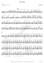 Terminal (터미널) Yoon Soo Il (윤수일) Full Drum Transcription / Drum Sheet Music COPYDRUM