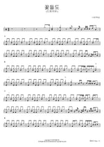 Flowers Too (Drum Cover) (꽃들도 (드럼커버)) Navi Worship (나비워십) Full Drum Transcription / Drum Sheet Music COPYDRUM