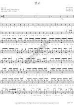 Warning (경고) Jang Han Na (장한나) Full Drum Transcription / Drum Sheet Music COPYDRUM