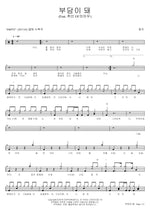 It Feels Like a Burden (부담이 돼) Jung Key (정키) Full Drum Transcription / Drum Sheet Music COPYDRUM