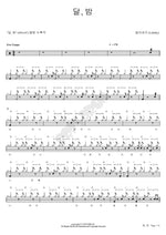 Moonlit Night (달밤) Lullaby (럴러바이) Full Drum Transcription / Drum Sheet Music COPYDRUM