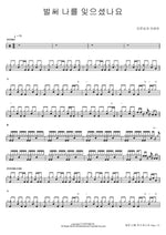 Have You Already Forgotten Me? (벌써 나를 잊으셨나요) Lee Moonse & Kim Yunhee (이문세, 김윤희) Full Drum Transcription / Drum Sheet Music COPYDRUM