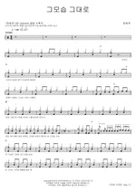Just the Way You Are (그모습 그대로) Jang Beomjun (장범준) Full Drum Transcription / Drum Sheet Music COPYDRUM