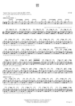 Snake (뱀) Jaurim (자우림) Full Drum Transcription / Drum Sheet Music COPYDRUM