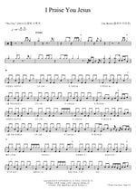 I Praise You Jesus Clay Brown (클레이 브라운) Full Drum Transcription / Drum Sheet Music COPYDRUM