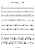 바로 너 (It's You) TAN(티에이엔) Full Drum Transcription / Drum Sheet Music COPYDRUM