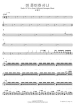 비 준비하시니 Psalm 147 (Live from California) Stonegate Music 심형진 Full Drum Transcription / Drum Sheet Music COPYDRUM