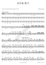 Violet Fragrance (보라빛 향기) Click B (클릭비) Full Drum Transcription / Drum Sheet Music COPYDRUM
