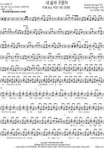 For All You've Done (Live) Hillsong Worship Full Drum Transcription / Drum Sheet Music COPYDRUM