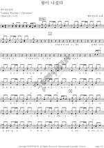 The King Is Born (왕이 나셨다) YWAM (예수전도단) Full Drum Transcription / Drum Sheet Music COPYDRUM