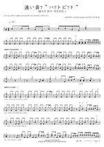 Distant Music ~Heartbeat (멀어진 음악 ~하트비트) Sayaka Yamabuki (CAST Ayaka Ohashi) (야마부키 사아야 (CAST 오오하시 아야카)) Full Drum Transcription / Drum Sheet Music COPYDRUM