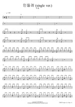민들레 (single ver.) 우효 Full Drum Transcription / Drum Sheet Music COPYDRUM