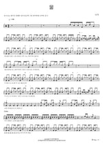 Water (물) Lee Juck (이적) Full Drum Transcription / Drum Sheet Music COPYDRUM