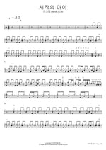 The Child of Beginning (시작의 아이) MAKTUB (마크툽) Full Drum Transcription / Drum Sheet Music COPYDRUM