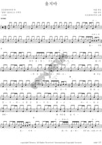 Don’t Cry (울지마) Broccoli, You Too? (브로콜리너마저) Full Drum Transcription / Drum Sheet Music COPYDRUM
