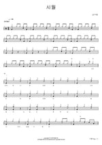 October (시월) Sim Soo Bong (심수봉) Full Drum Transcription / Drum Sheet Music COPYDRUM