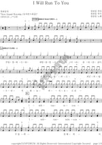 I Will Run to You (i will run to you) Cheon Gwan Ung (천관웅) Full Drum Transcription / Drum Sheet Music COPYDRUM