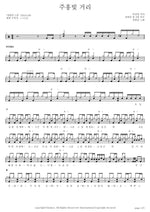 Crimson Street (주홍빛 거리) Jang Beomjun (장범준) Full Drum Transcription / Drum Sheet Music COPYDRUM