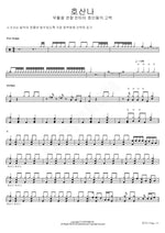 Hosanna (호산나) Easter Joint Cantata: Confession of the Witnesses (부활절 연합 칸타타 증인들의 고백) Full Drum Transcription / Drum Sheet Music COPYDRUM