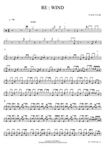 Rewind (REWIND) ISEGYE IDOL (이세계 아이돌) Full Drum Transcription / Drum Sheet Music COPYDRUM