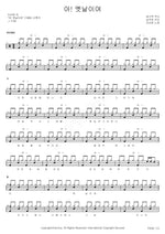 Oh, Those Old Days (아 옛날이여) Lee Sunhee (이선희) Full Drum Transcription / Drum Sheet Music COPYDRUM