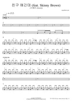 Chingu Yaeginde (feat. Skinny Brown (스키니 브라운)) (친구 얘기인데) "It's a Friend's Story" - Grizzly (그리즐리) drum sheet music