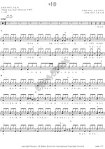 You (너를) Brown Eyed Soul (브라운 아이드 소울) Full Drum Transcription / Drum Sheet Music COPYDRUM