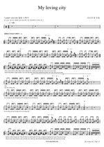 My Loving City (My loving city) Life and Time (라이프 앤 타임) Full Drum Transcription / Drum Sheet Music COPYDRUM