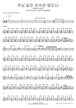 주님 같은 반석은 없도다 ROCK OF AGE 피아워십 (F.I.A LIVE WORSHIP) Full Drum Transcription / Drum Sheet Music COPYDRUM
