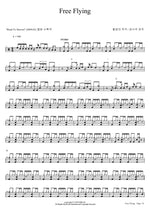 Free Flying (Free Flying) Kwon Nak Joo (권낙주) Full Drum Transcription / Drum Sheet Music COPYDRUM