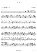 Promise (약속) YOUNHA (윤하) Full Drum Transcription / Drum Sheet Music COPYDRUM