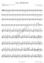 I Will Sing Praise (나는 찬양하리라) ANOINTING (어노인팅) Full Drum Transcription / Drum Sheet Music COPYDRUM