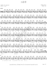 That Moment (Dance) (그순간(댄스)) Kim Beom Ryong (김범룡) Full Drum Transcription / Drum Sheet Music COPYDRUM