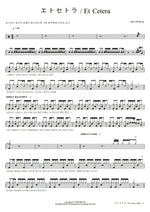 Et Cetera (エトセトラ) One Ok Rock (ワンオクロック) Full Drum Transcription / Drum Sheet Music COPYDRUM