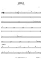 Windflower (Forbidden Marriage X Shin Yeyoung) (바람꽃 (금혼령 X 신예영)) Shin Ye Young (신예영) Full Drum Transcription / Drum Sheet Music COPYDRUM