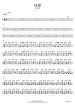 새봄 이병찬 Full Drum Transcription / Drum Sheet Music COPYDRUM