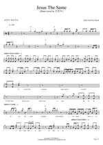 Jesus the Same (Jesus the same) Jo Chan Woo (조찬우) Full Drum Transcription / Drum Sheet Music COPYDRUM